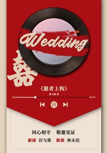 《钓系病美人与Daddy先婚后爱》